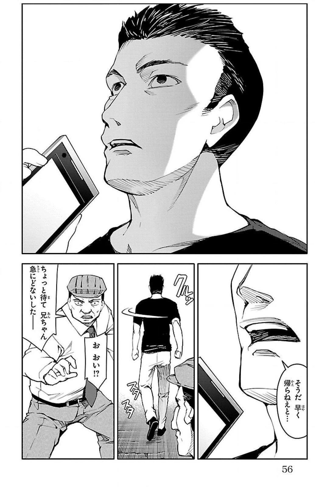 ダーウィンズゲーム 第10話 - 6