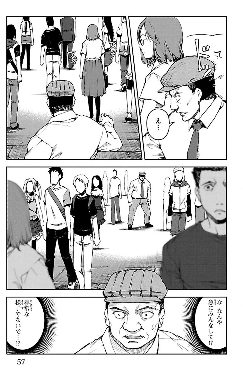 ダーウィンズゲーム 第10話 - 7