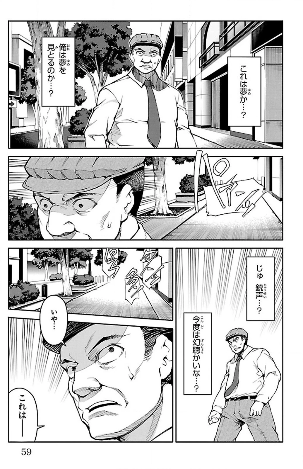 ダーウィンズゲーム 第10話 - 9