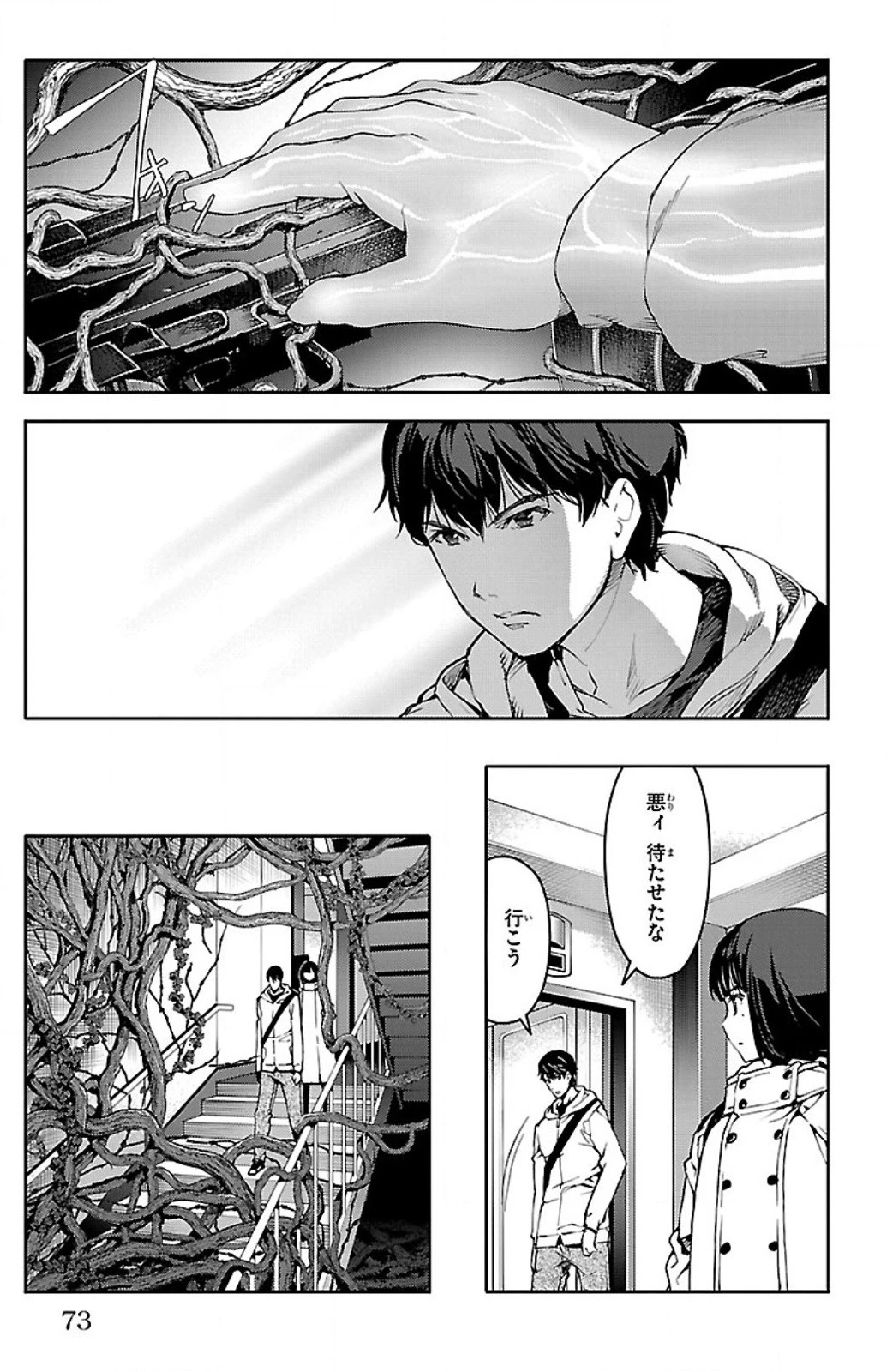 ダーウィンズゲーム 第10話 - 24