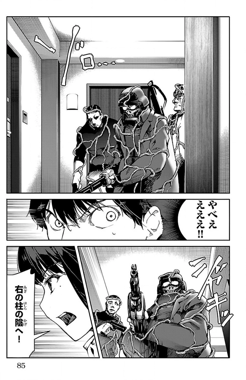 ダーウィンズゲーム 第10話 - 36