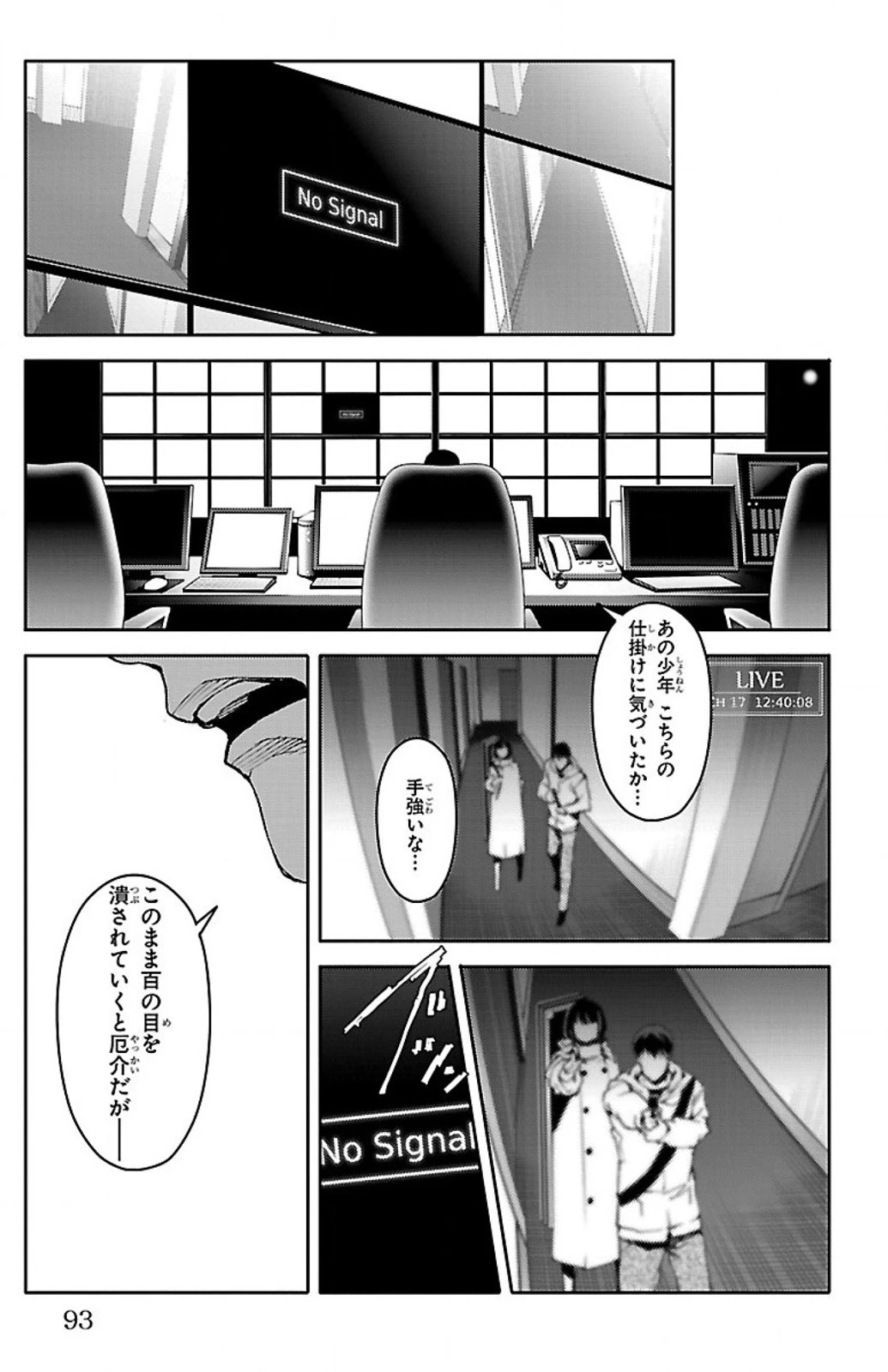 ダーウィンズゲーム 第10話 - 45