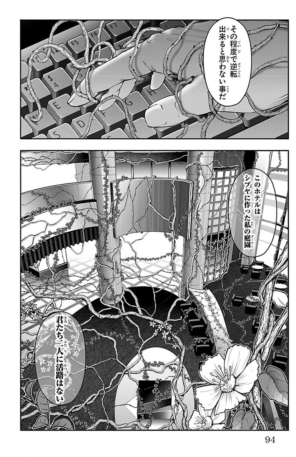 ダーウィンズゲーム 第10話 - 46