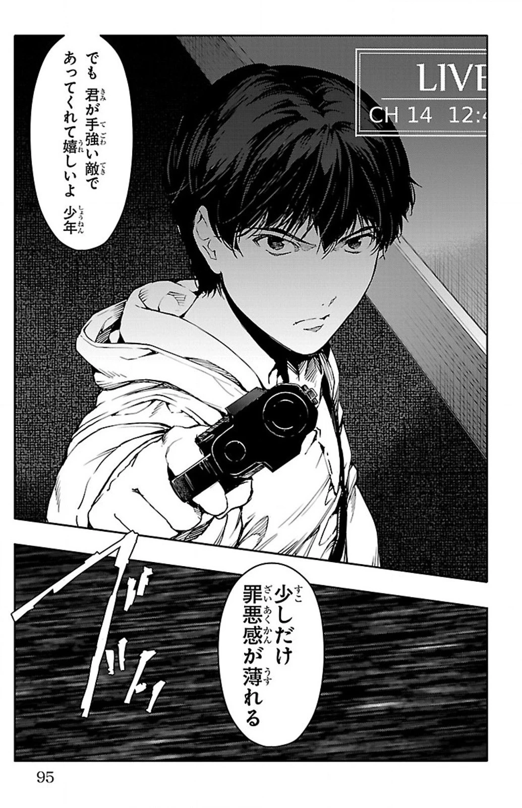 ダーウィンズゲーム 第10話 - 47