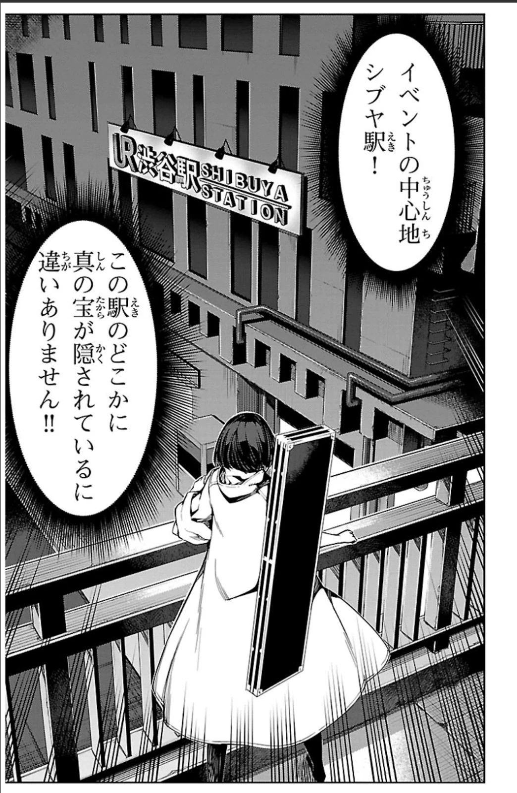 ダーウィンズゲーム 第19話 - 7