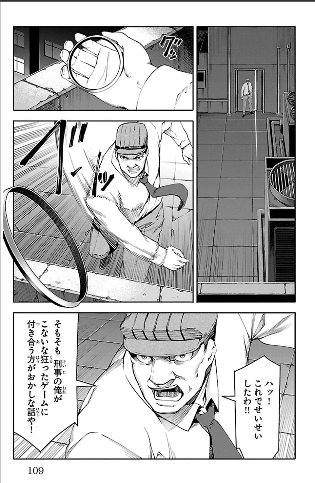 ダーウィンズゲーム 第19話 - 13