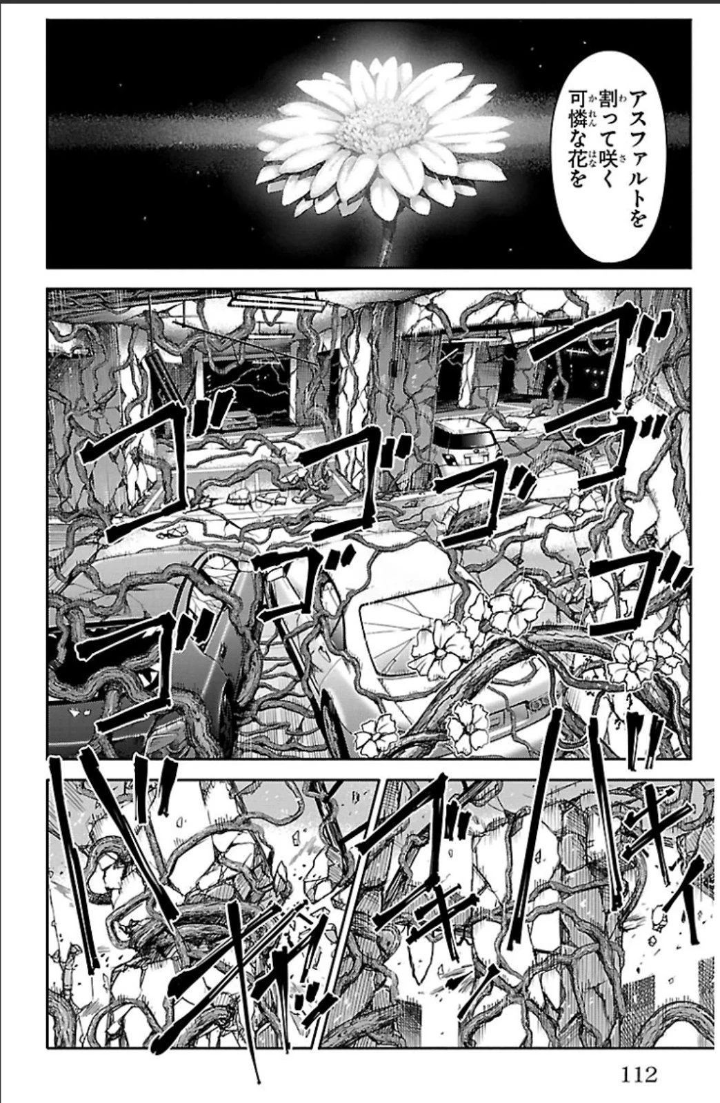 ダーウィンズゲーム 第19話 - 16