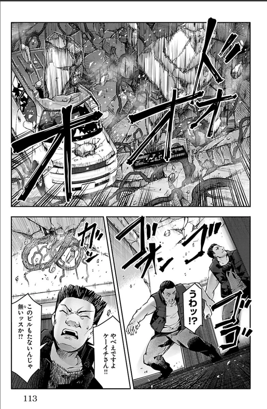 ダーウィンズゲーム 第19話 - 17