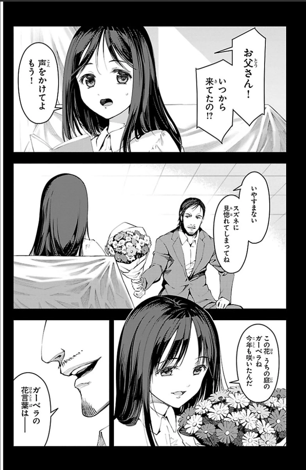 ダーウィンズゲーム 第19話 - 21