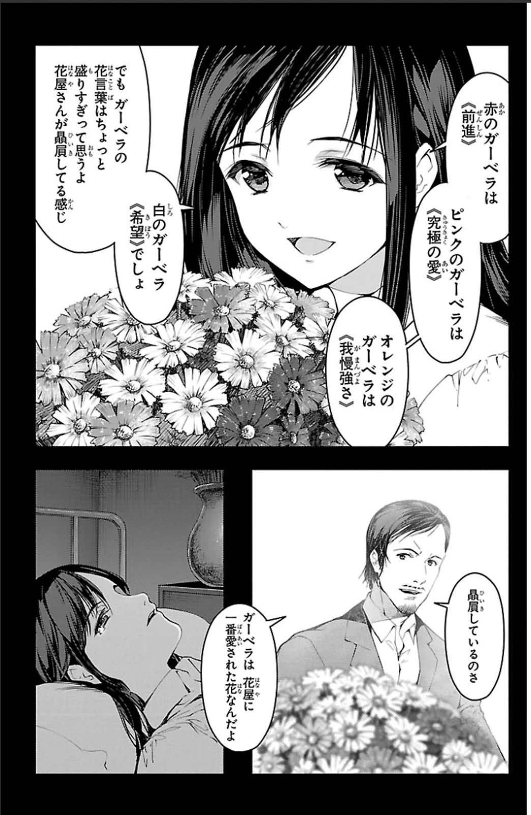 ダーウィンズゲーム 第19話 - 22