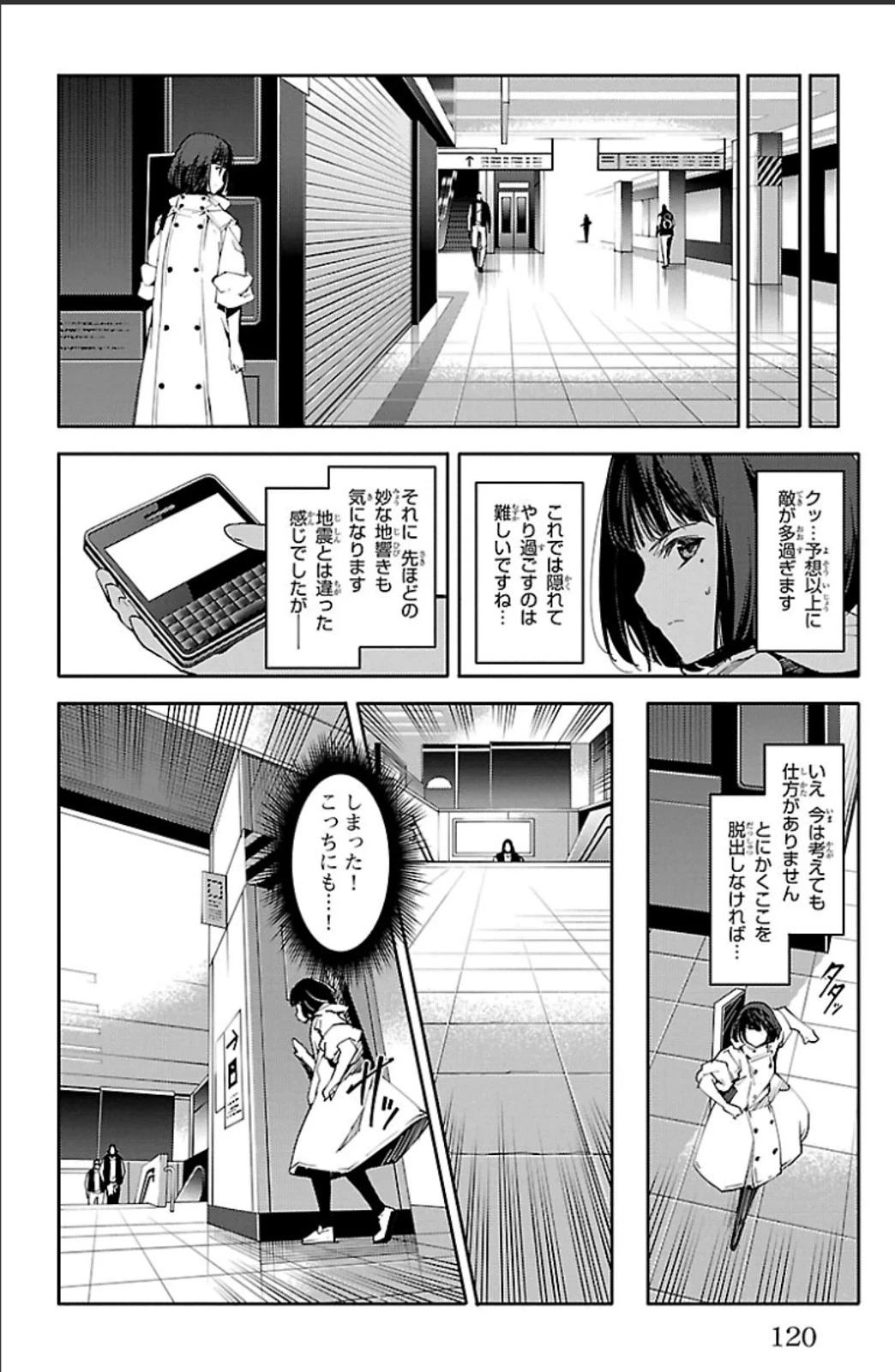 ダーウィンズゲーム 第19話 - 24