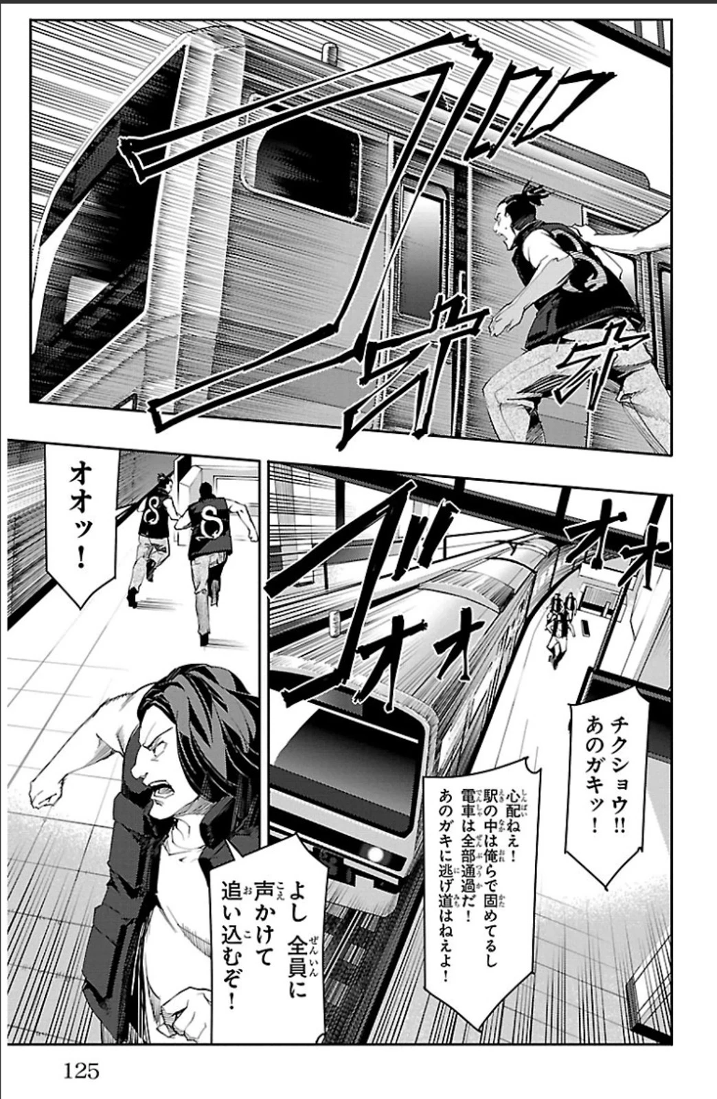 ダーウィンズゲーム 第19話 - 29