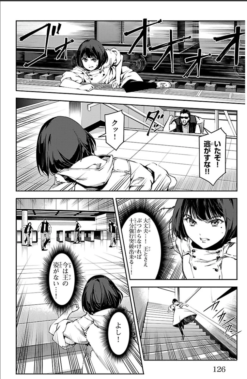 ダーウィンズゲーム 第19話 - 30