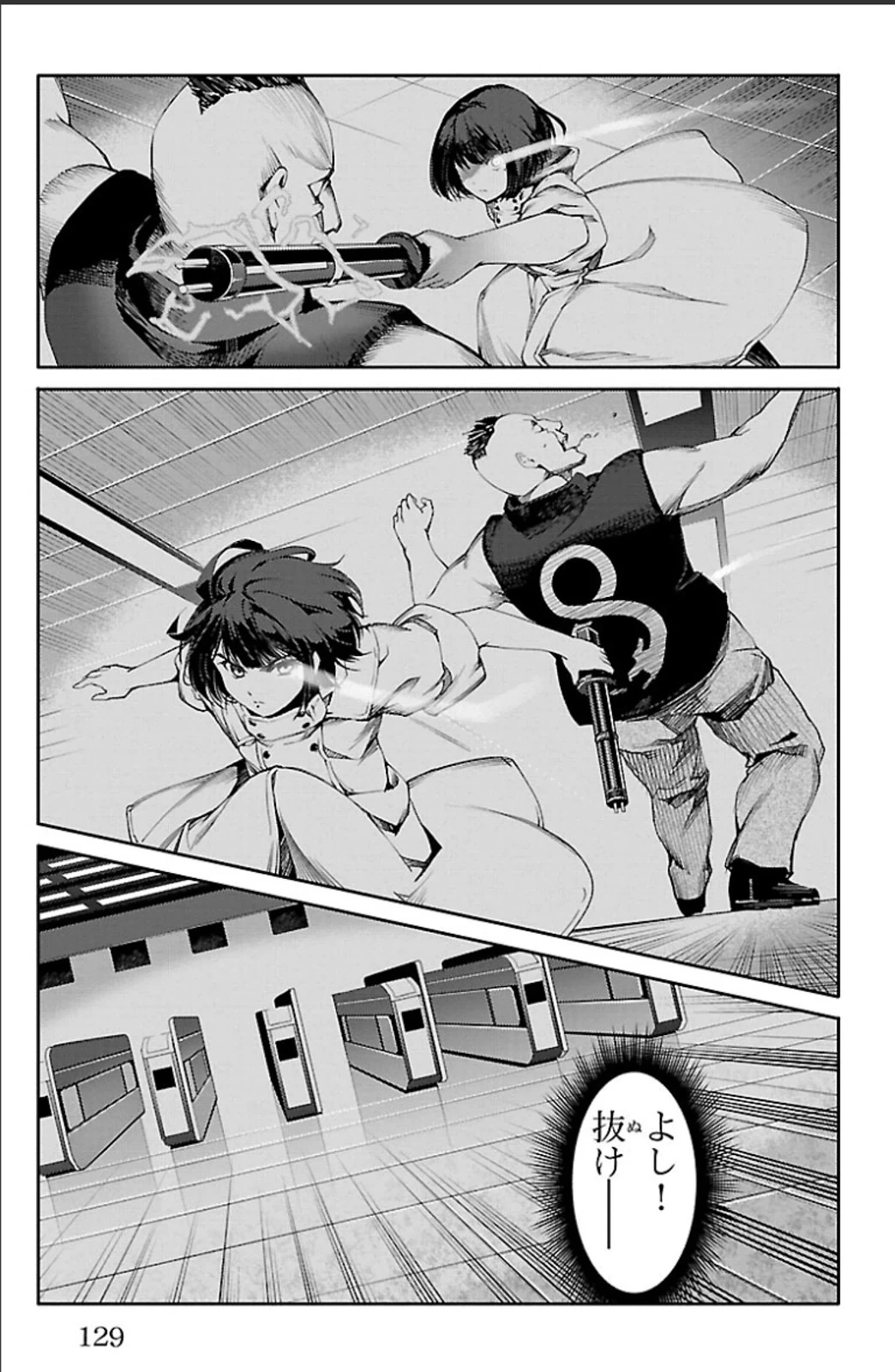 ダーウィンズゲーム 第19話 - 33