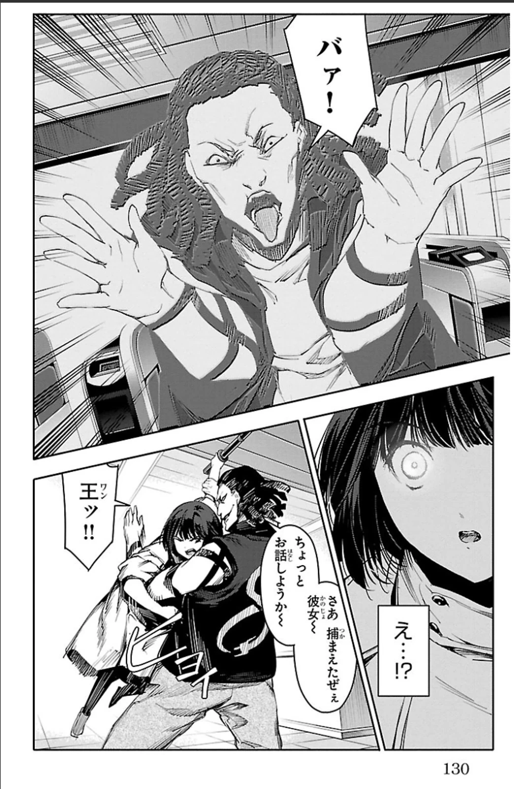 ダーウィンズゲーム 第19話 - 34