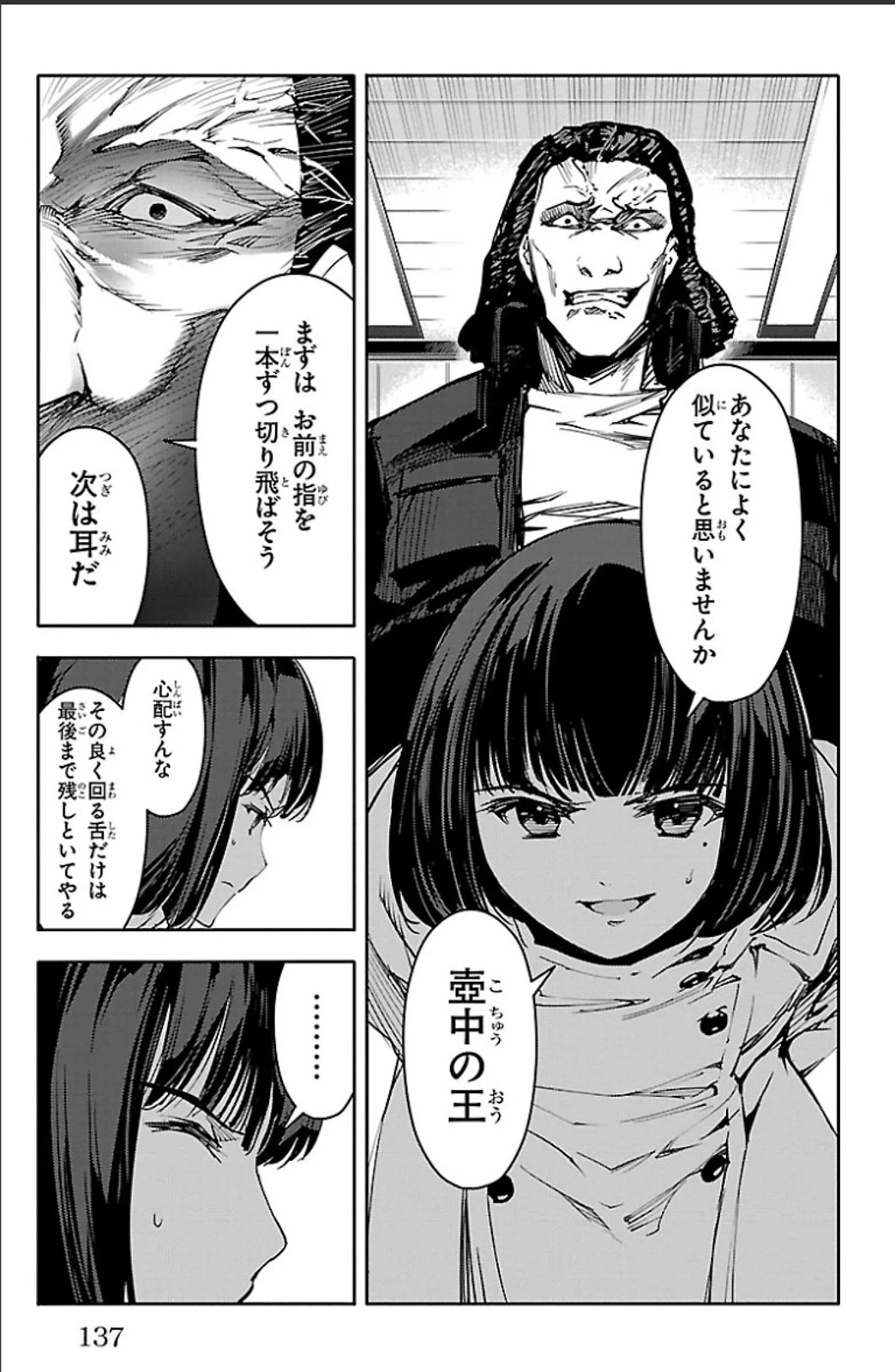 ダーウィンズゲーム 第19話 - 41