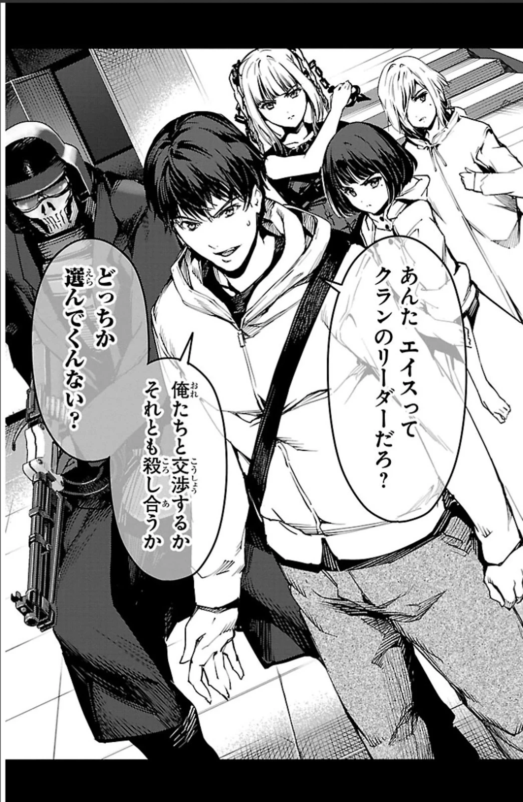 ダーウィンズゲーム 第19話 - 45