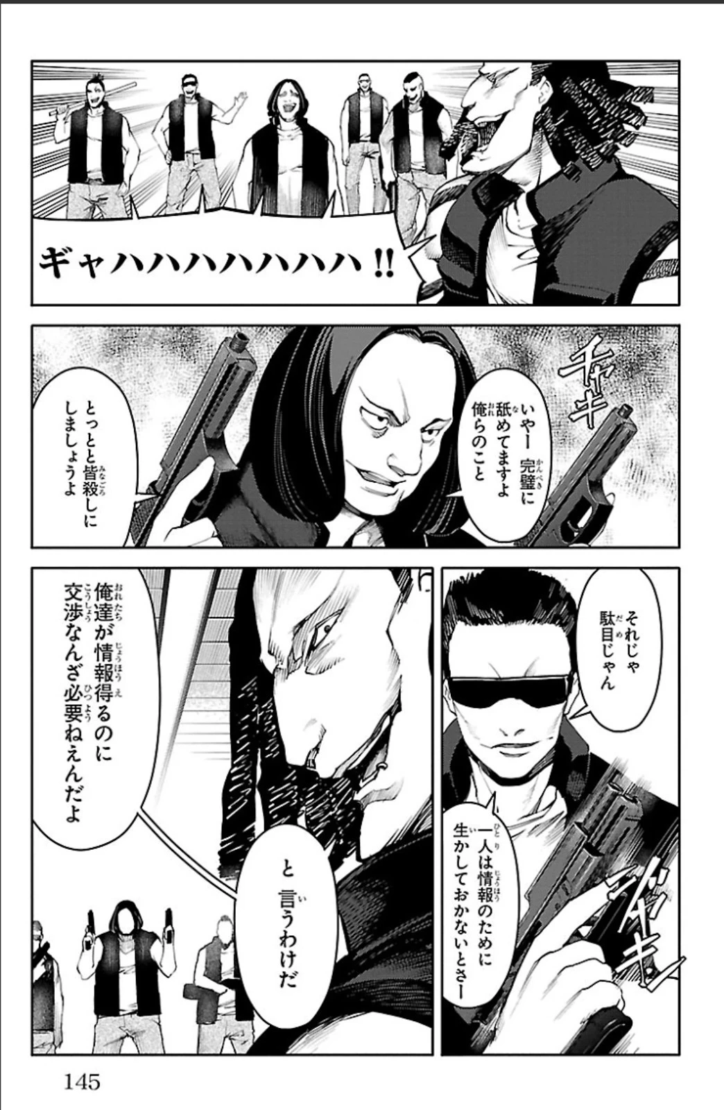 ダーウィンズゲーム 第20話 - 3