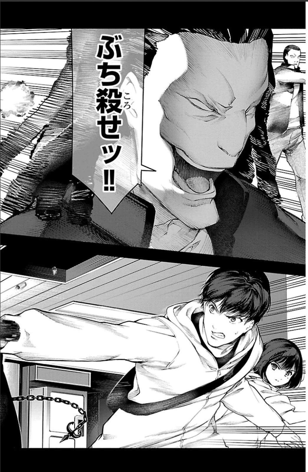 ダーウィンズゲーム 第20話 - 6