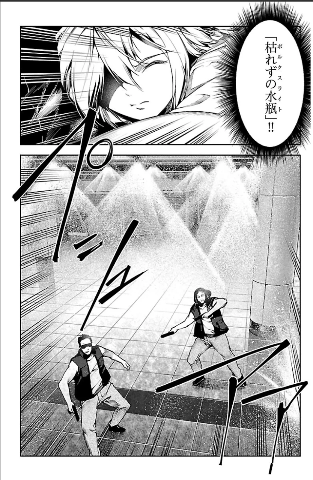 ダーウィンズゲーム 第20話 - 12