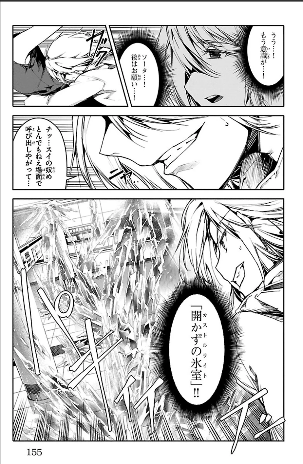 ダーウィンズゲーム 第20話 - 13