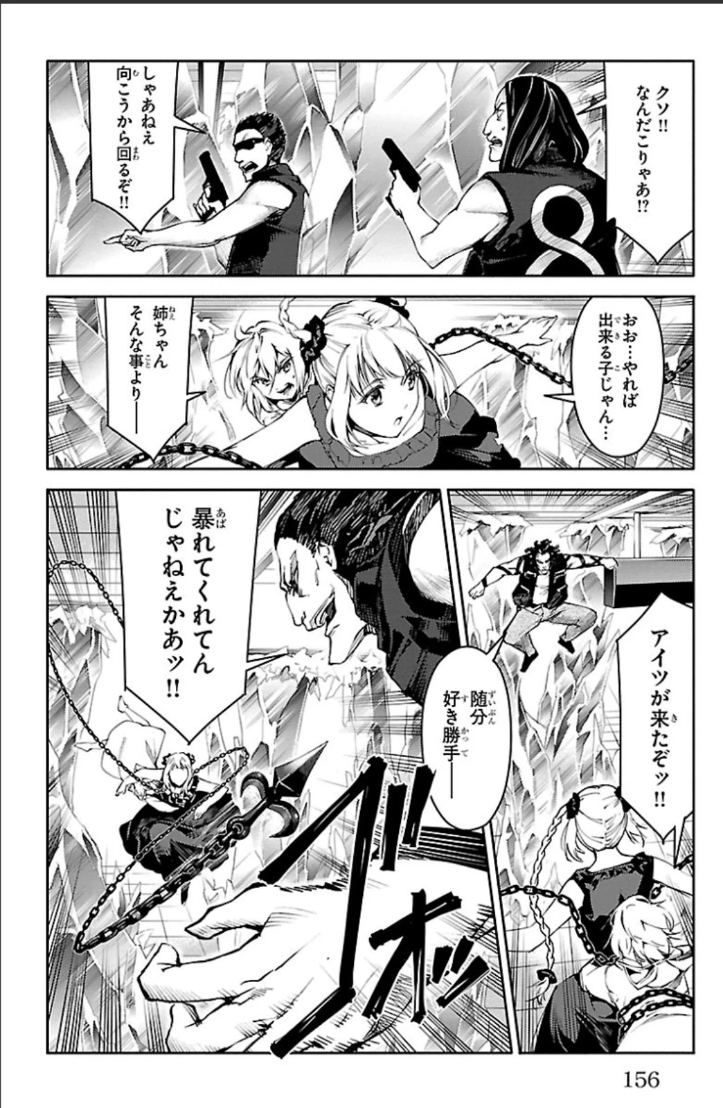 ダーウィンズゲーム 第20話 - 14