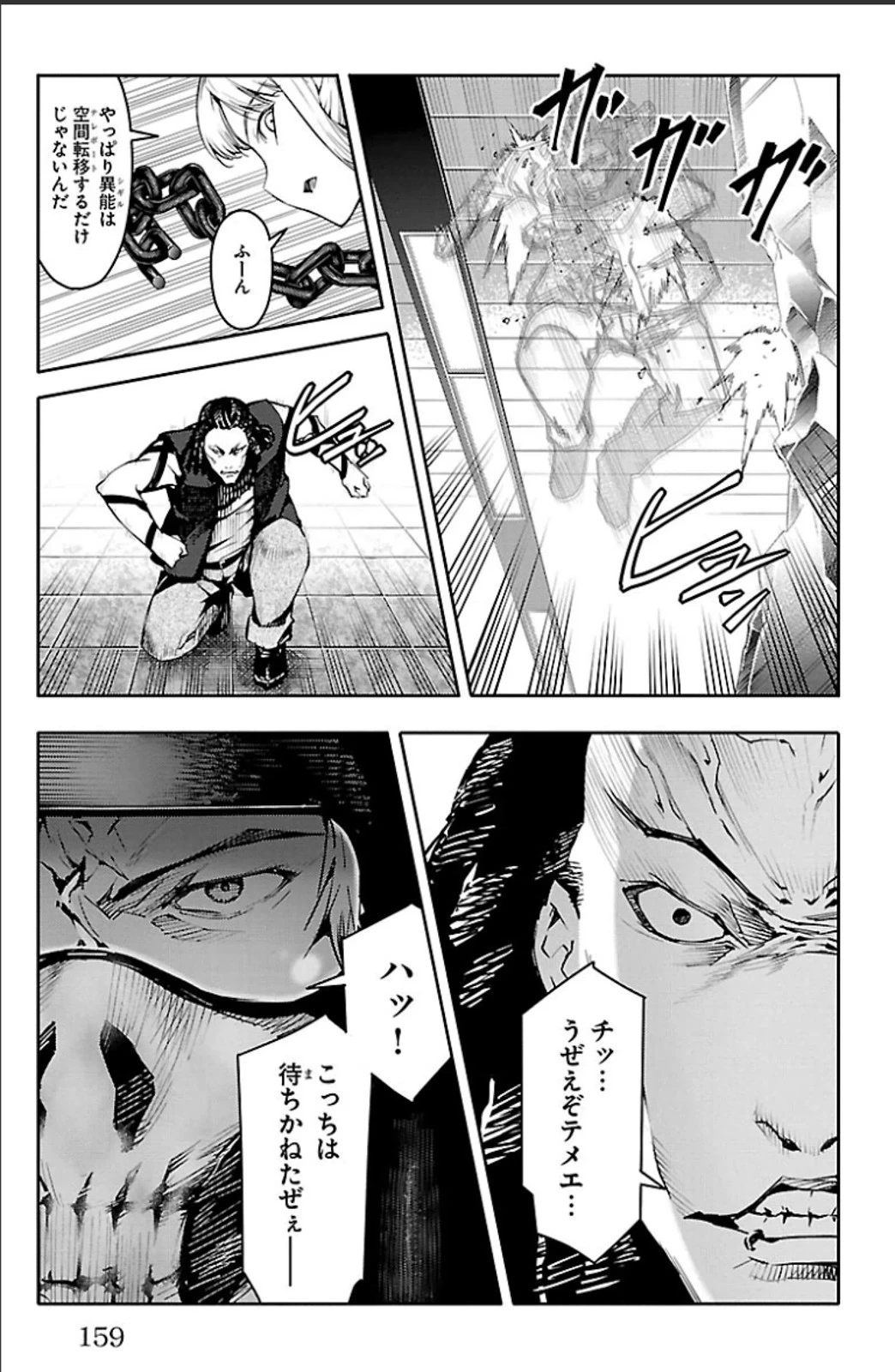 ダーウィンズゲーム 第20話 - 17