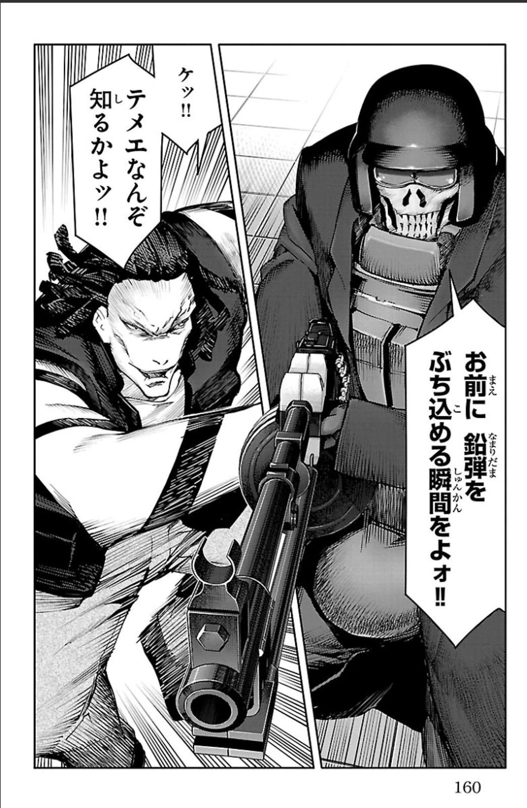 ダーウィンズゲーム 第20話 - 18