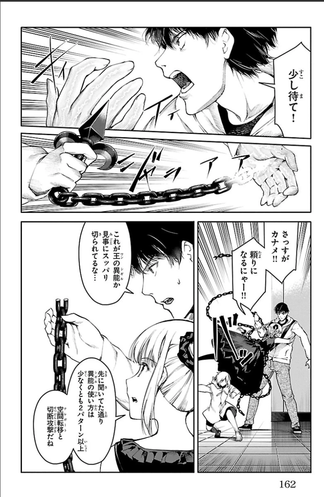 ダーウィンズゲーム 第20話 - 20