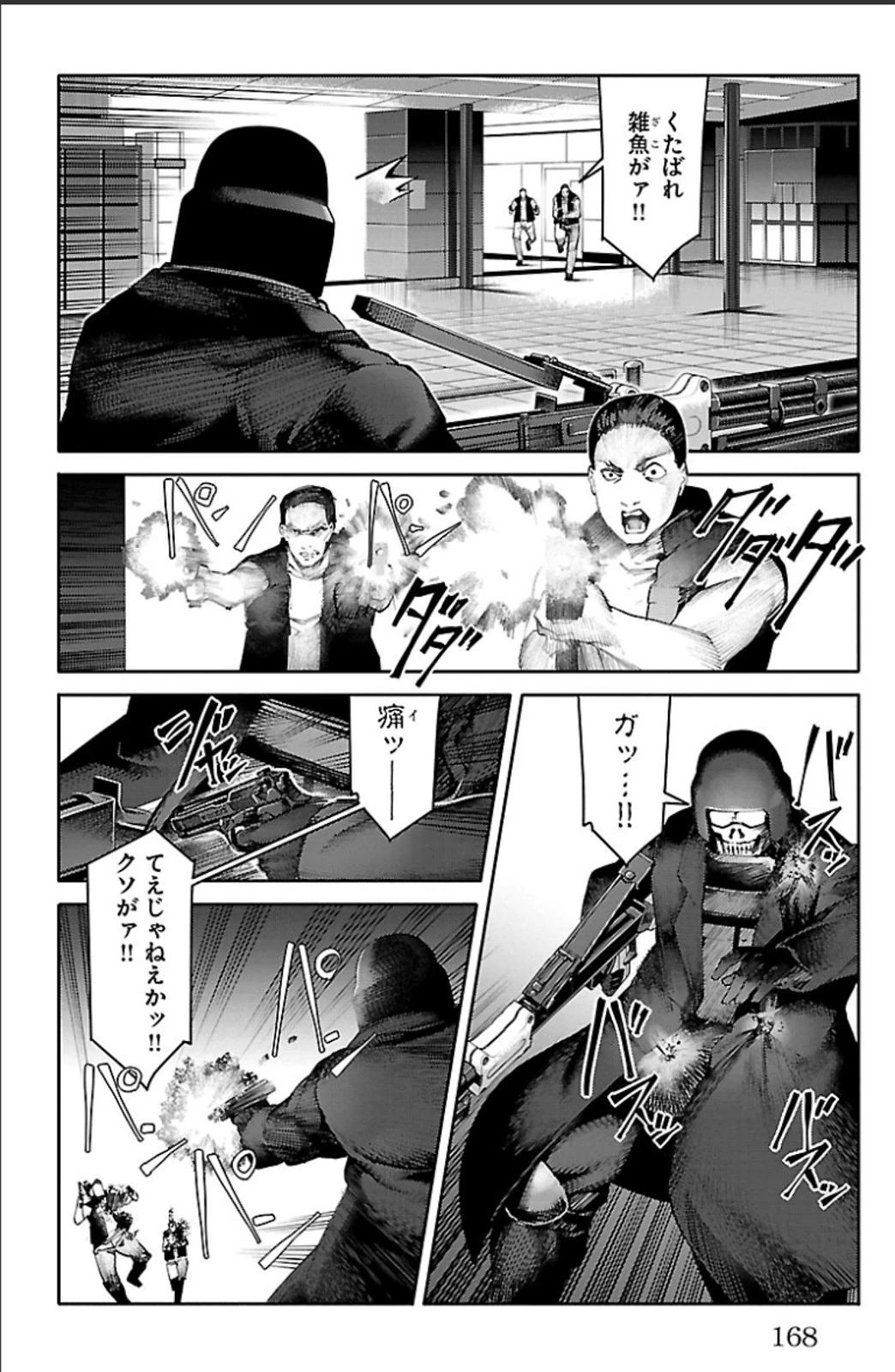 ダーウィンズゲーム 第20話 - 26