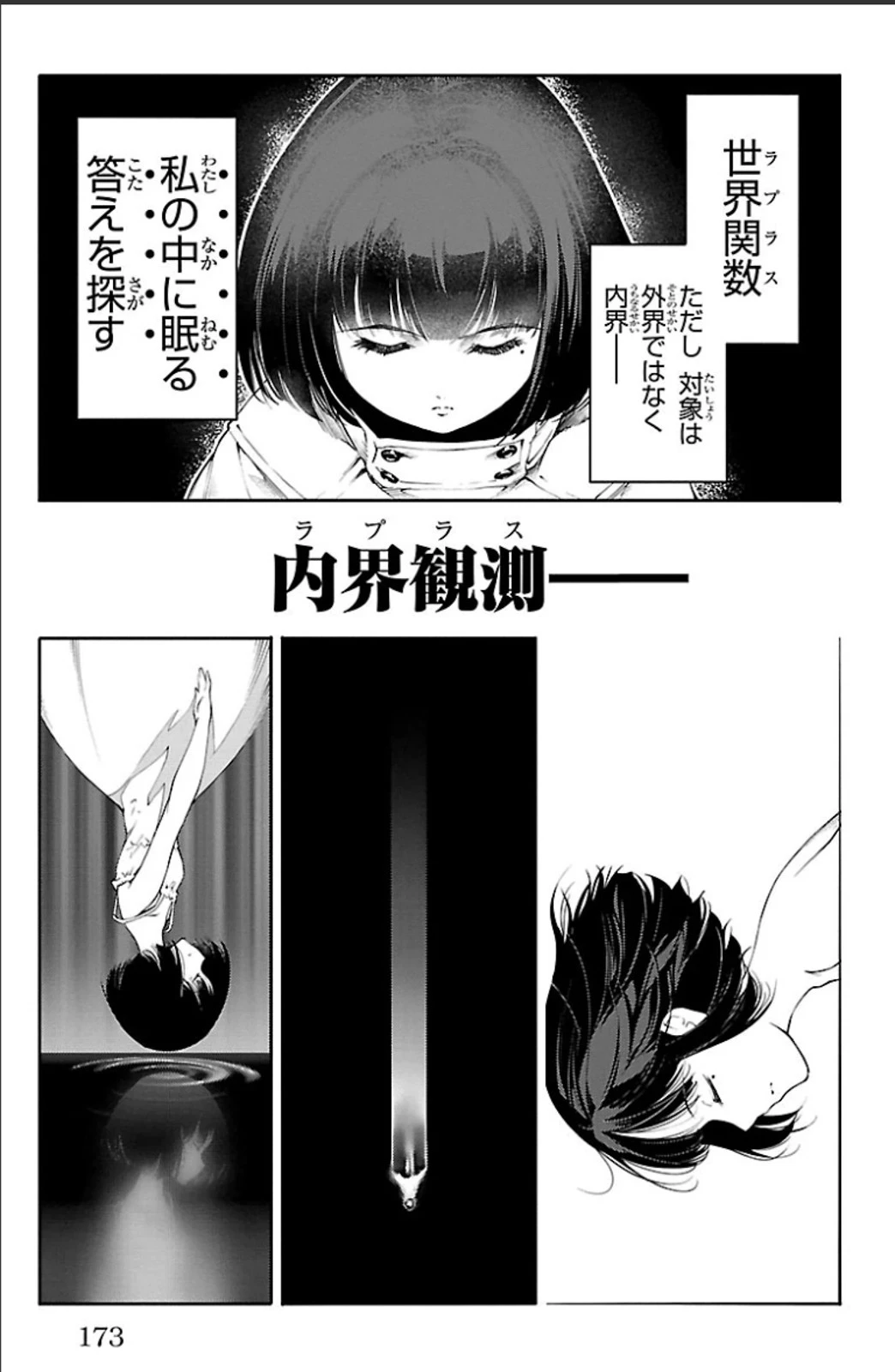 ダーウィンズゲーム 第20話 - 31