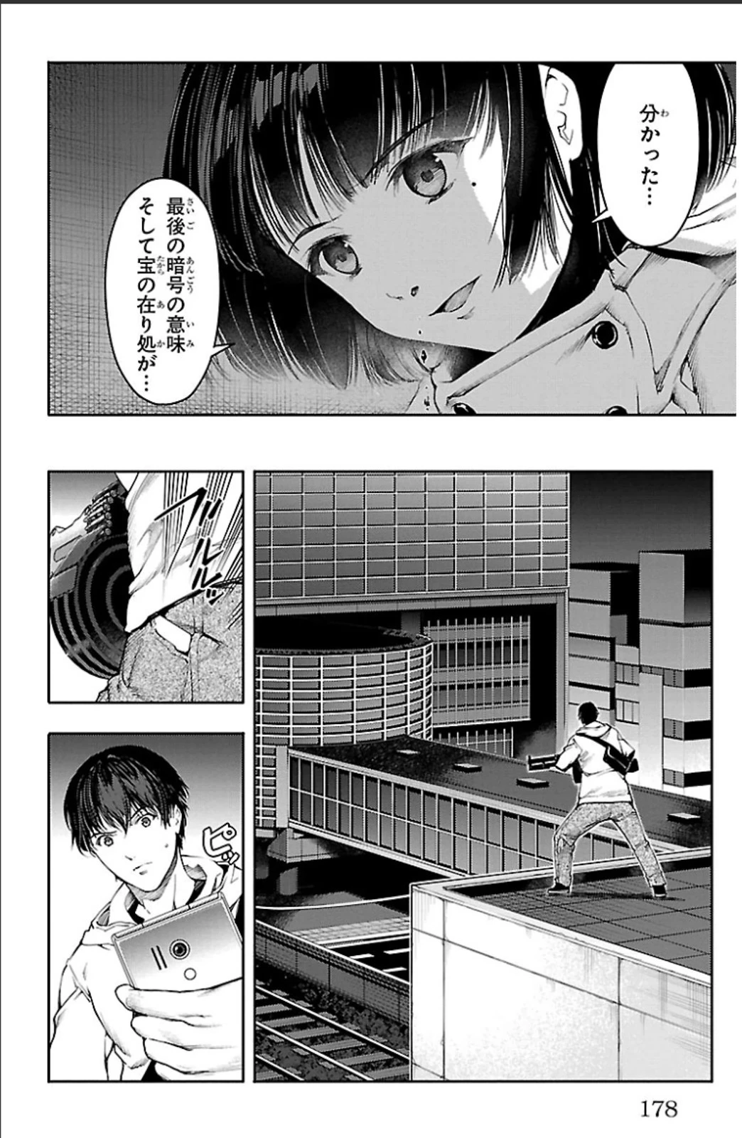 ダーウィンズゲーム 第20話 - 36