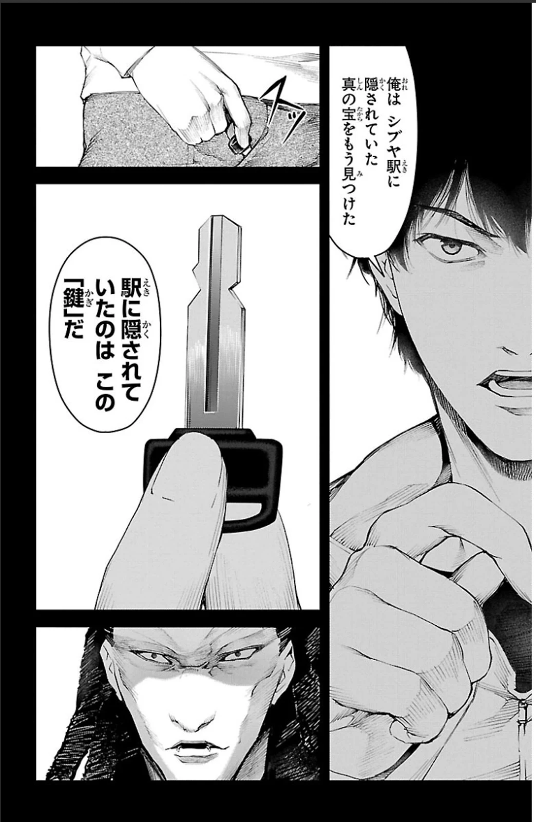 ダーウィンズゲーム 第20話 - 44