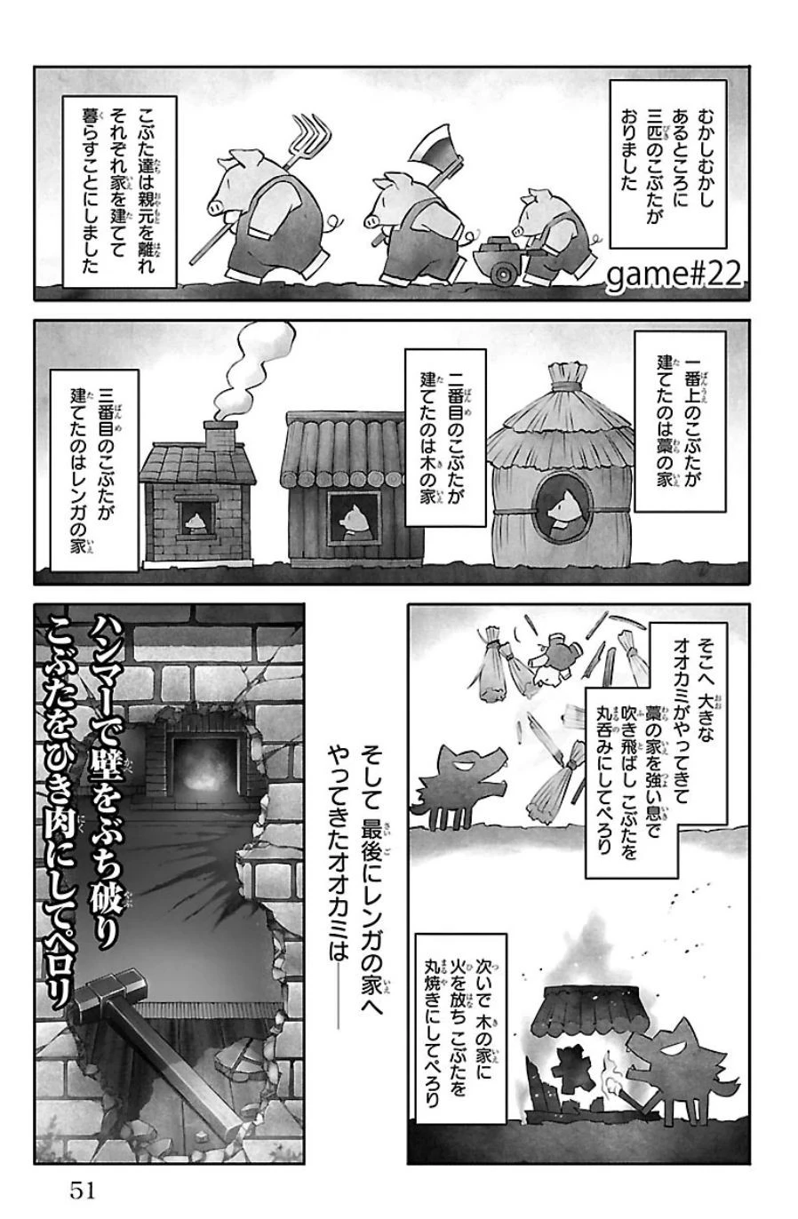 ダーウィンズゲーム 第22話 - 1