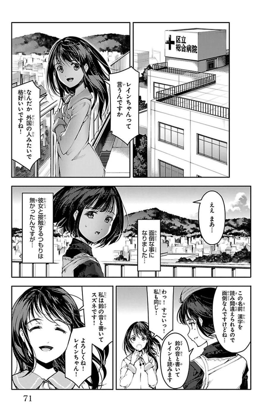ダーウィンズゲーム 第22話 - 21