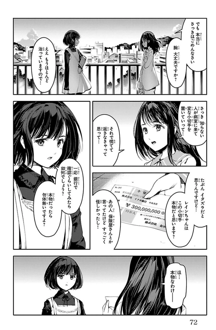 ダーウィンズゲーム 第22話 - 22