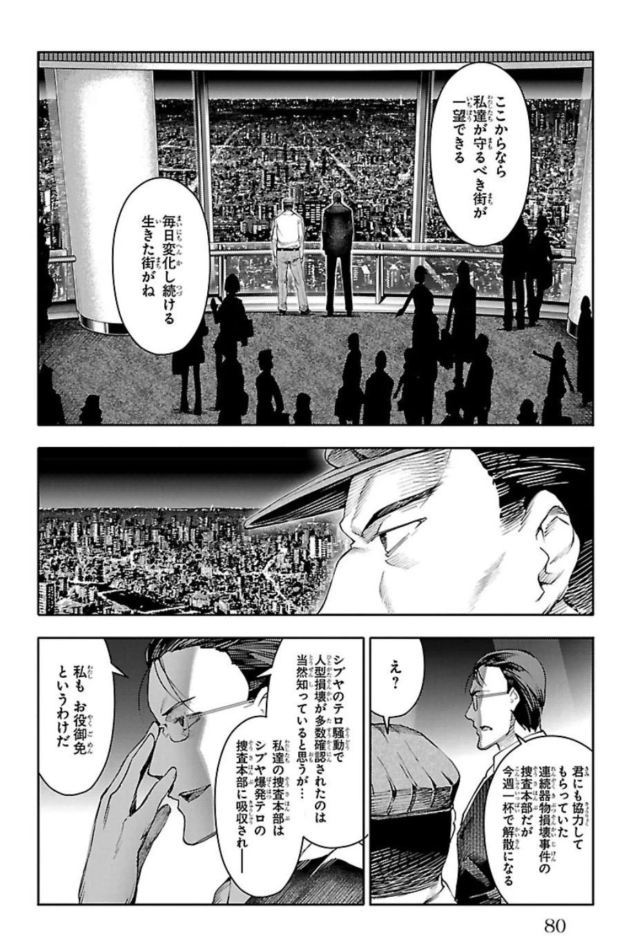 ダーウィンズゲーム 第22話 - 30