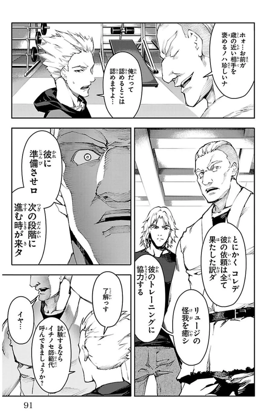 ダーウィンズゲーム 第22話 - 41