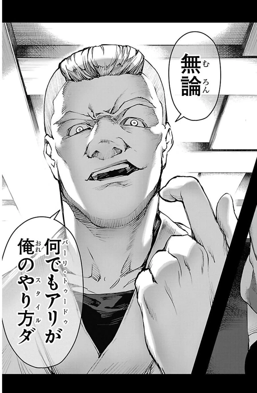ダーウィンズゲーム 第22話 - 45