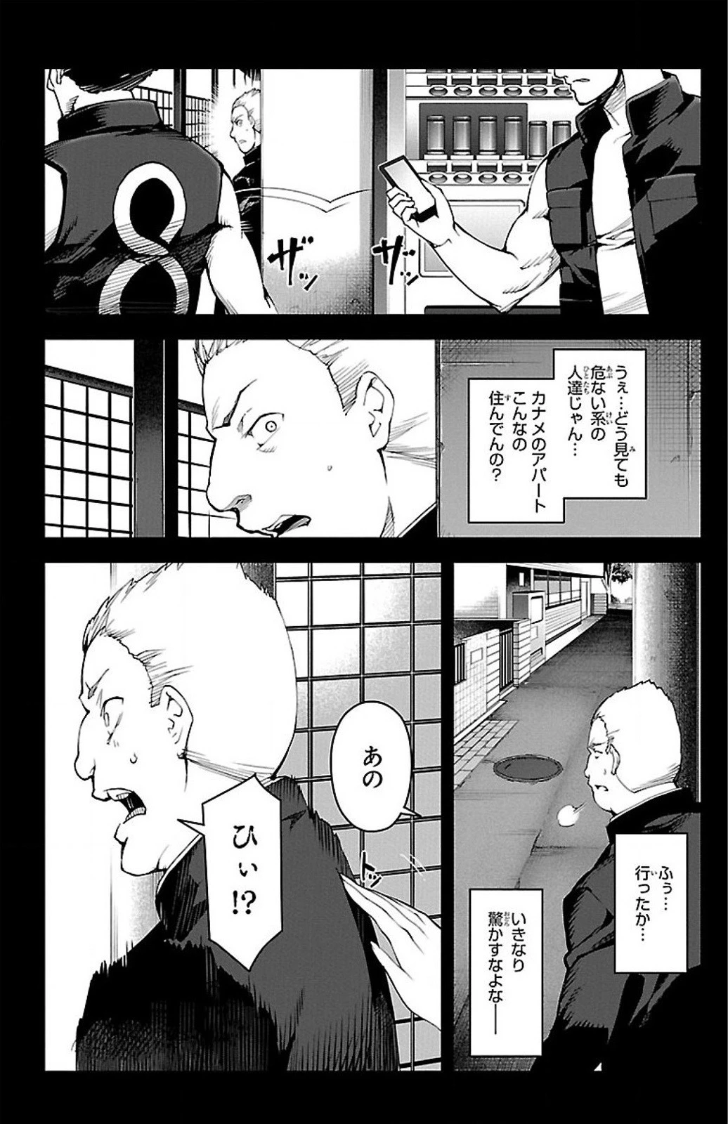 ダーウィンズゲーム 第26話 - 3