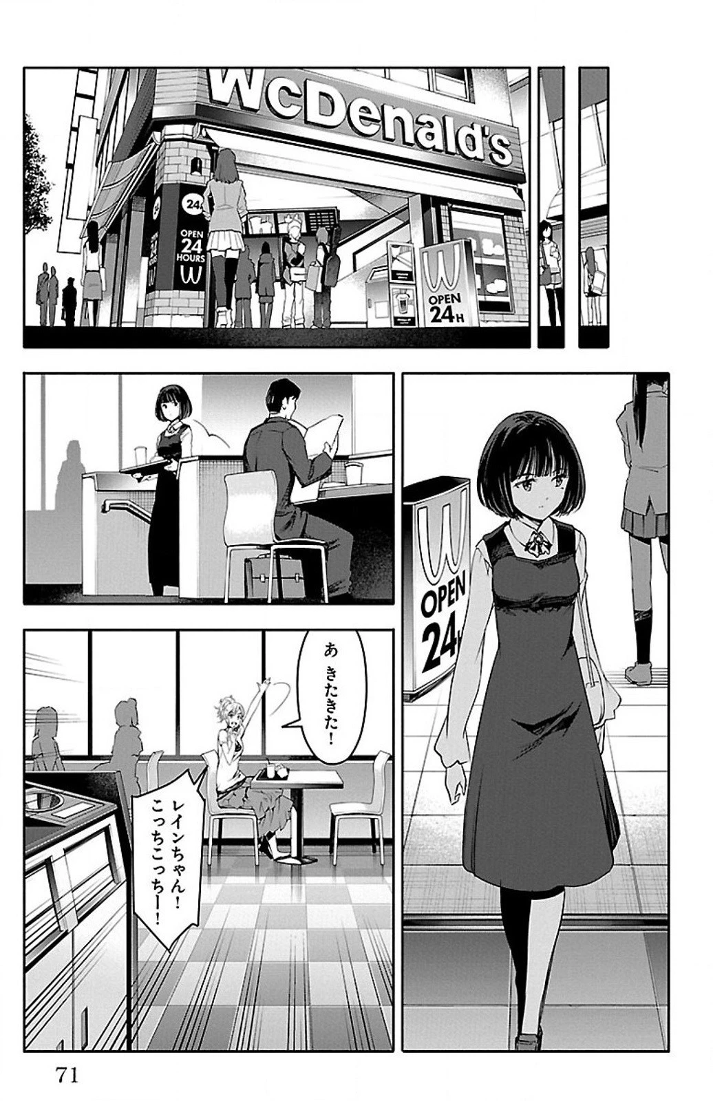 ダーウィンズゲーム 第26話 - 22