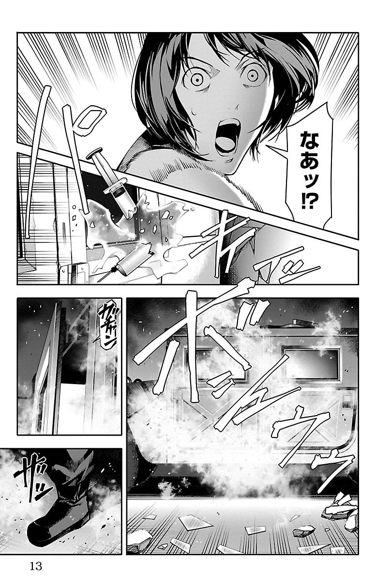 ダーウィンズゲーム 第33話 - 9