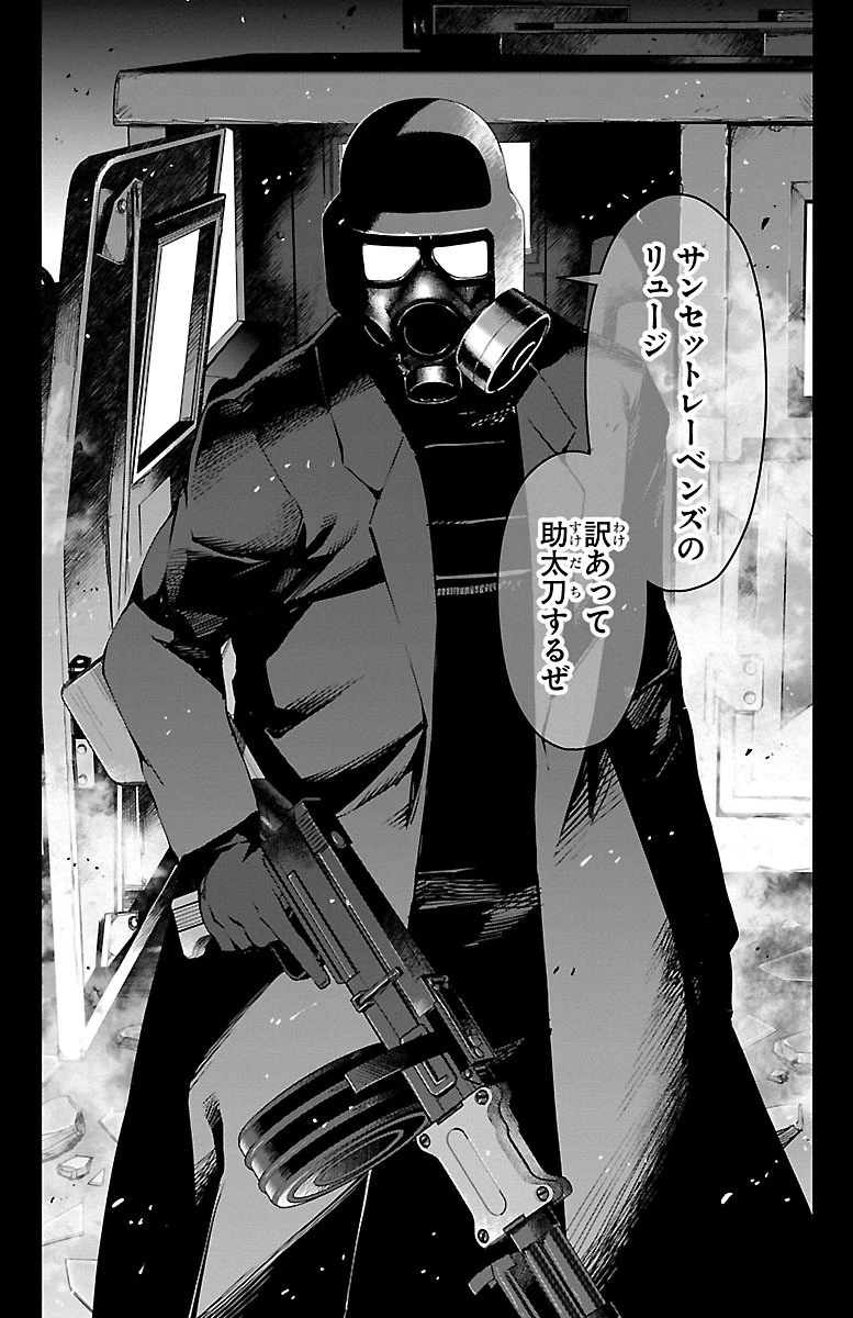 ダーウィンズゲーム 第33話 - 10