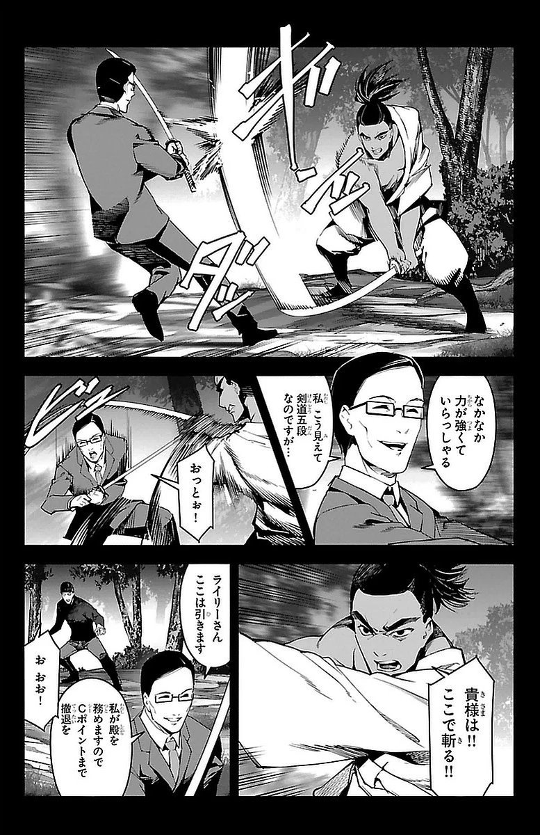 ダーウィンズゲーム 第44話 - 12