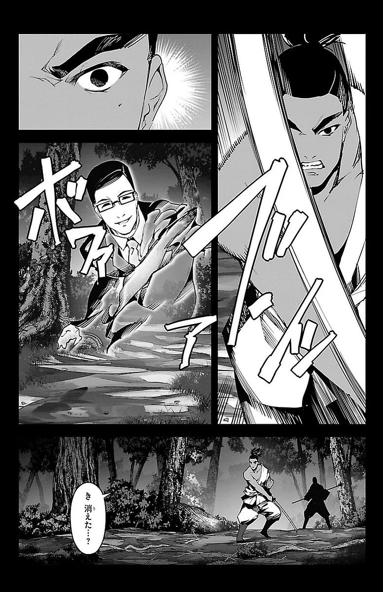 ダーウィンズゲーム 第44話 - 17