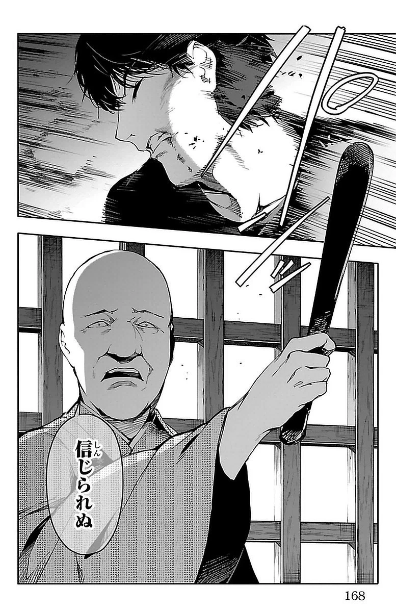 ダーウィンズゲーム 第44話 - 27