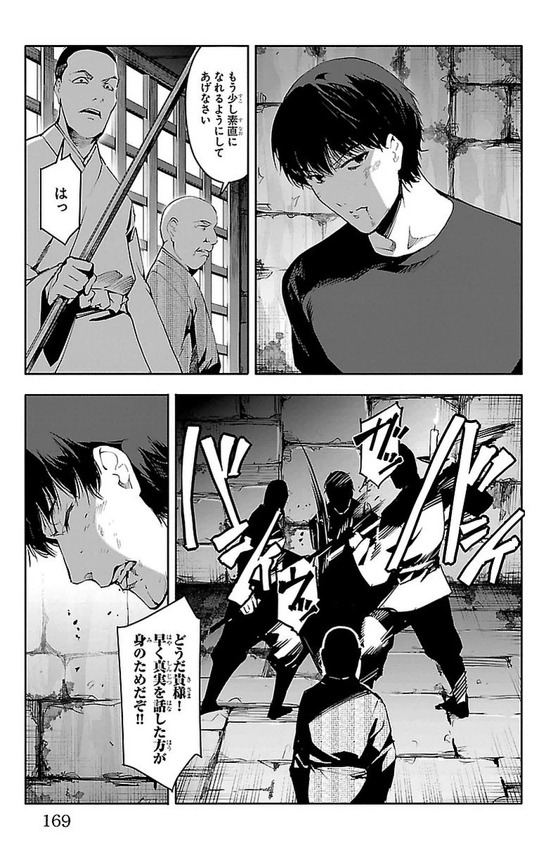 ダーウィンズゲーム 第44話 - 28