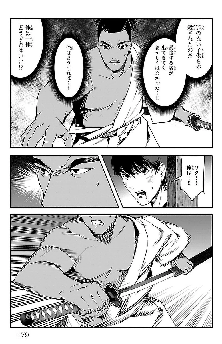 ダーウィンズゲーム 第44話 - 38