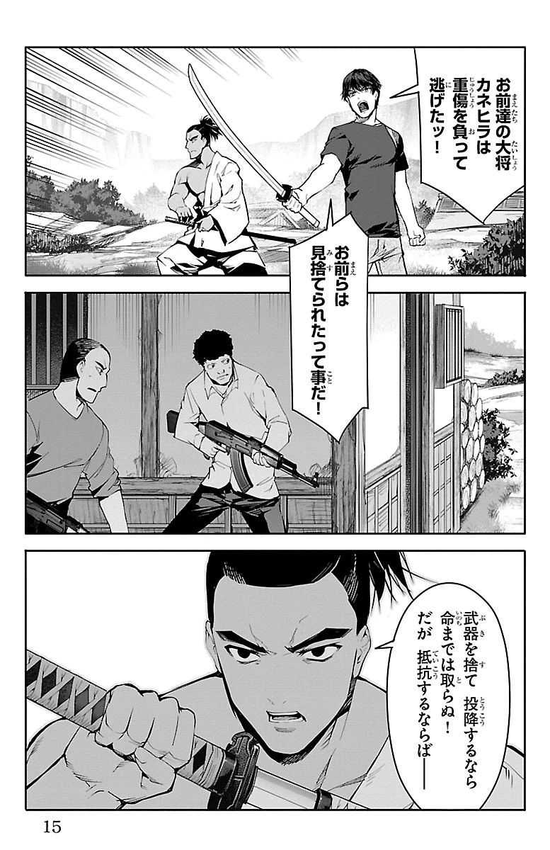 ダーウィンズゲーム 第49話 - 11