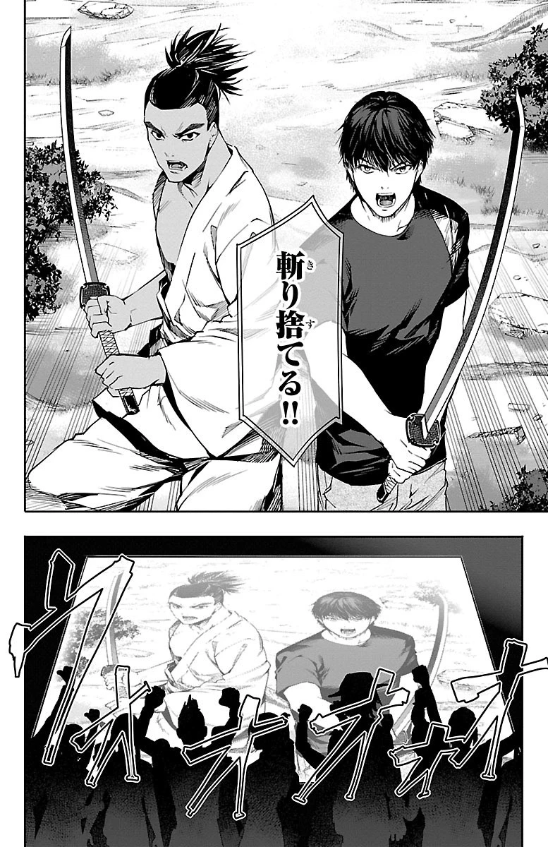 ダーウィンズゲーム 第49話 - 12